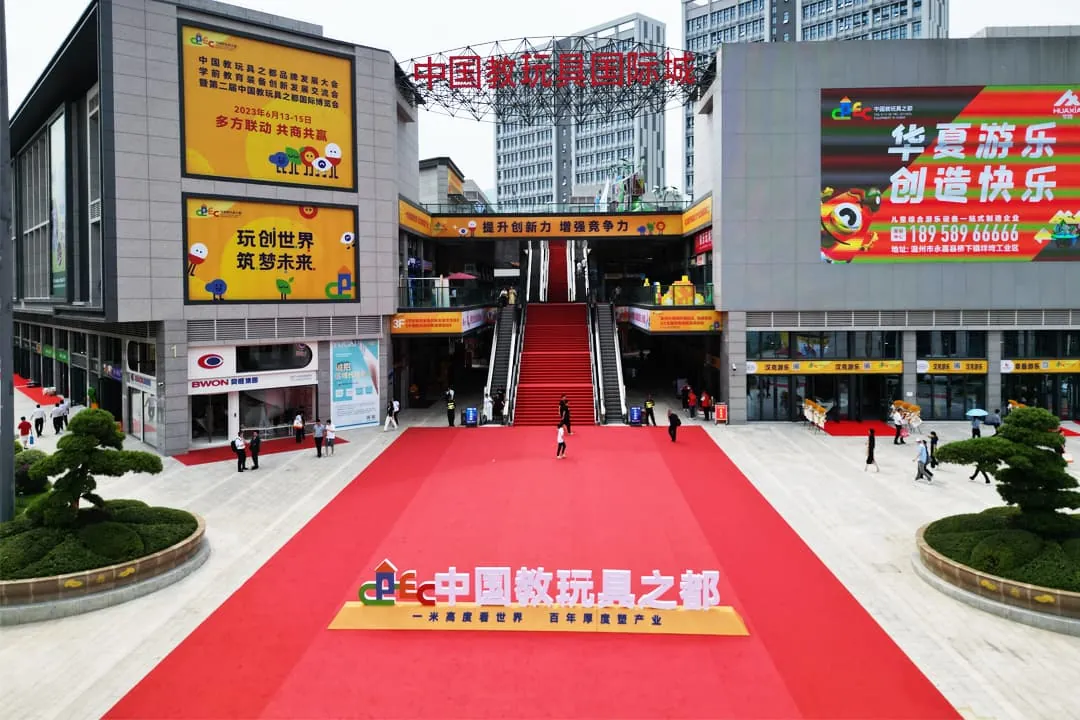 The China Educational Toy Capital Brand Development Conference and the 2nd China Educational Toy Capital International Expo were successfully opened under the Wenzhou Bridge
